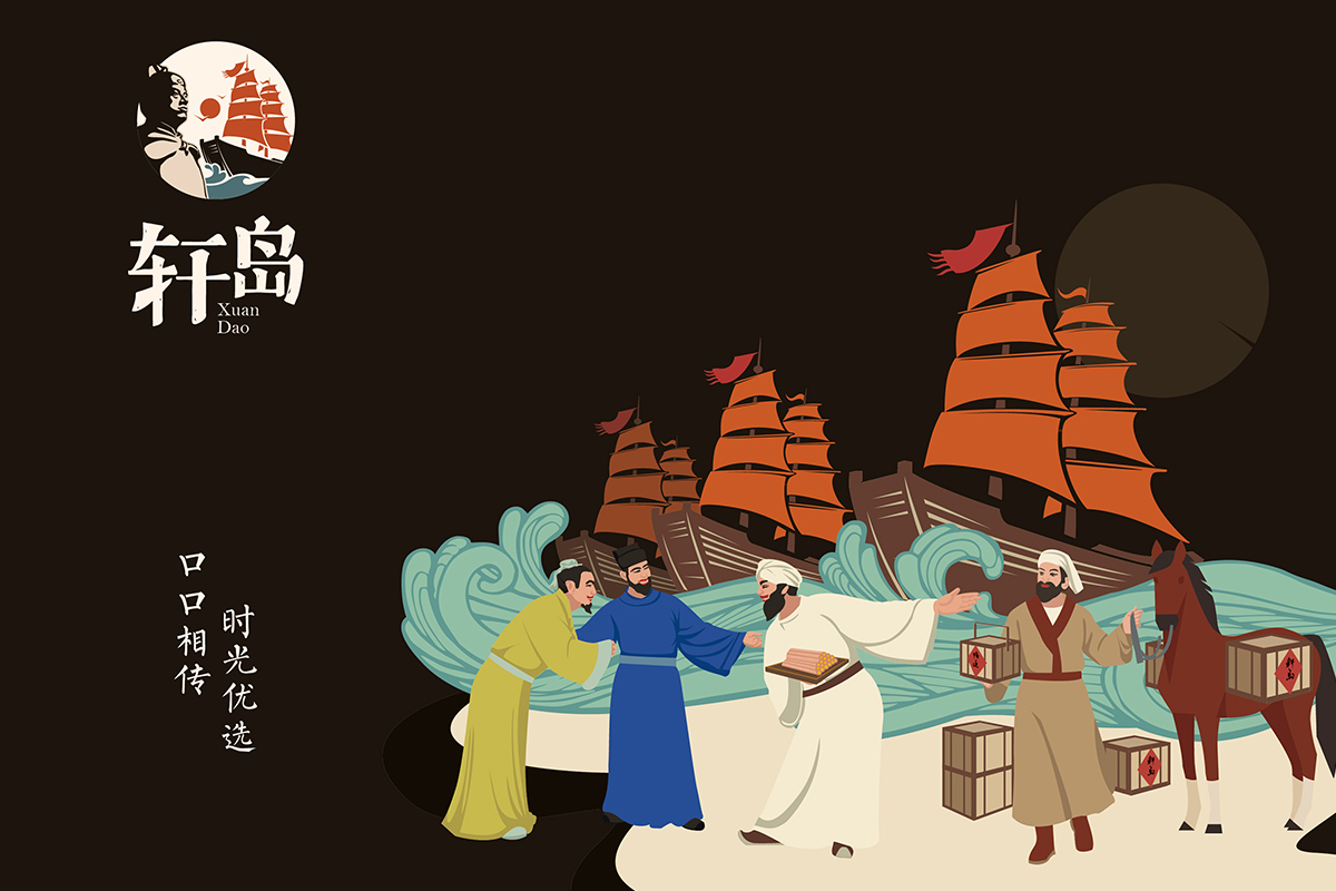 轩岛logo（展示）-04.jpg